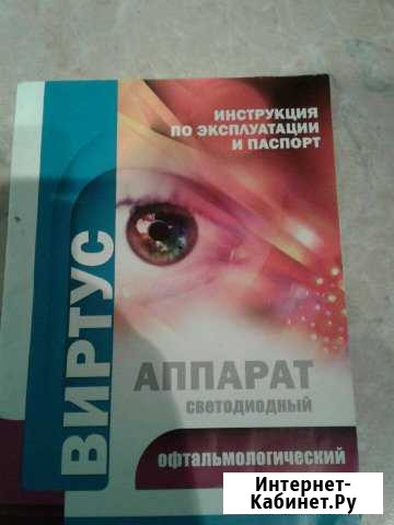 Аппарат для зрения Клинцы - изображение 1
