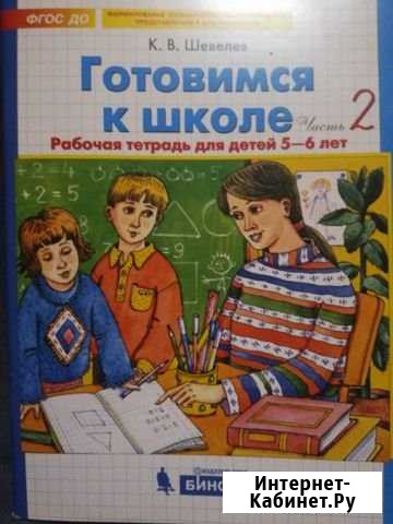 Учебник Новомосковск - изображение 1