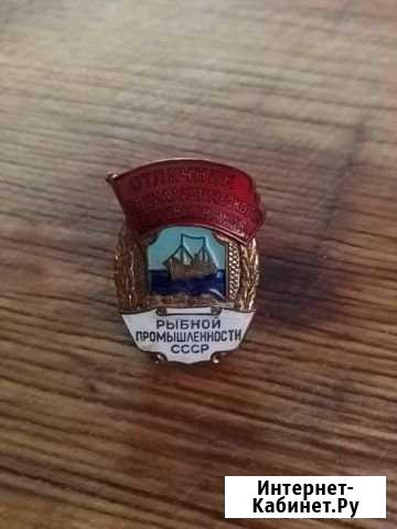 Нагрудный знак Астрахань - изображение 1