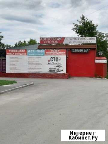 Автосервис от собственника Екатеринбург - изображение 1