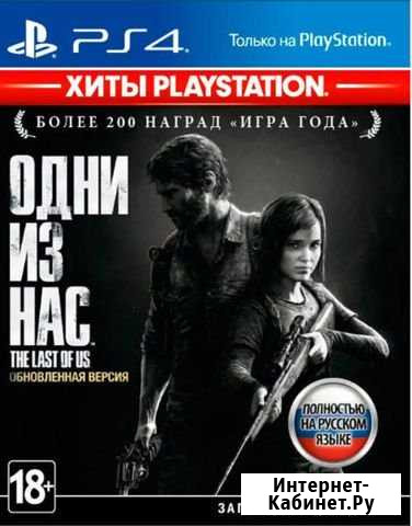 Одни из нас Урай - изображение 1