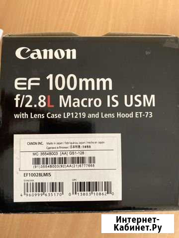 Canon EF 100 mm f 2.8 macro IS USM Белореченск - изображение 1