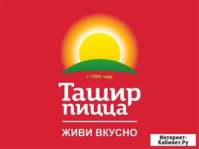 Повар пиццмейкер Уфа - изображение 1