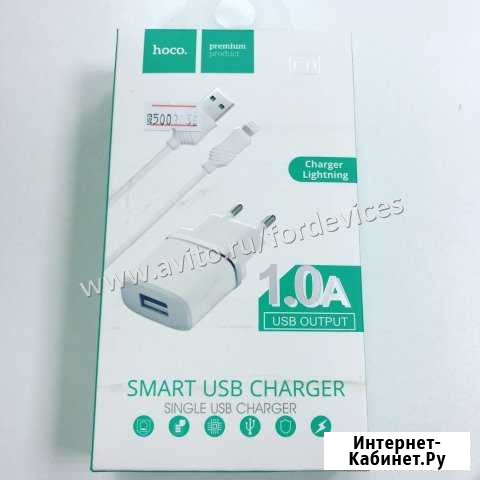 Зарядное устройство кабель+адаптер для iPhone 5-7 Казань - изображение 1
