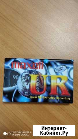 Аудиокассеты maxell UR 90 Сургут - изображение 1
