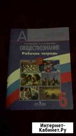 Рабочие тетради и атласы Вязьма
