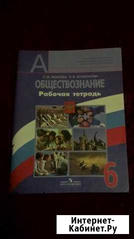Рабочие тетради и атласы Вязьма - изображение 1