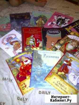 Книги, сказки для детей Калуга