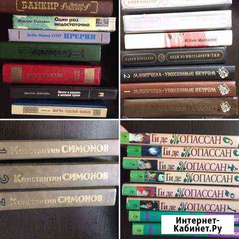 Книги на любой вкус Ульяновск