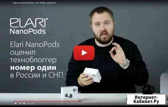 Elari nano pods белые Анапа