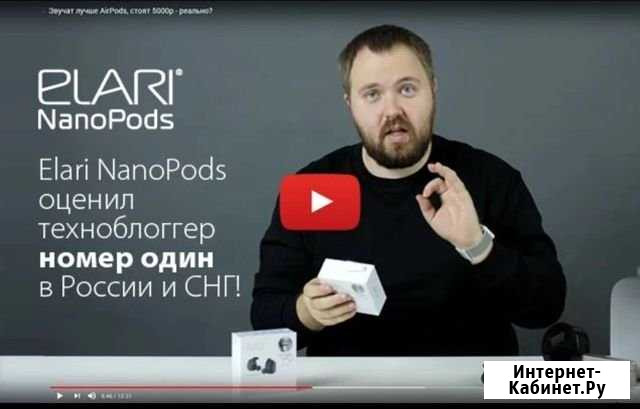 Elari nano pods белые Анапа - изображение 1
