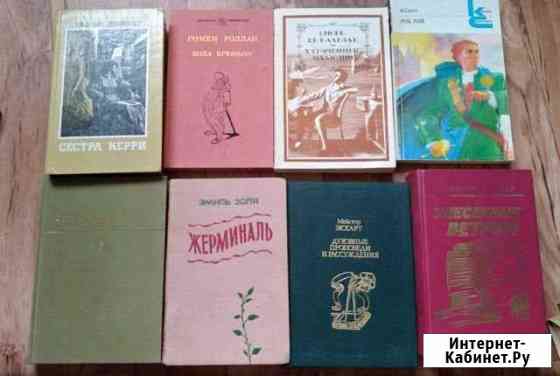 Книги художественные Энгельс