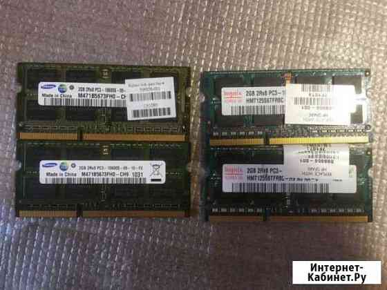 Память для ноутбука so-dimm 2 gb 1333 Mhz Волгоград