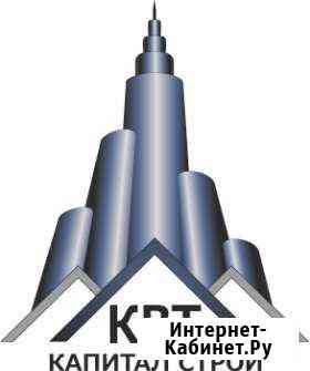Прораб Краснодар