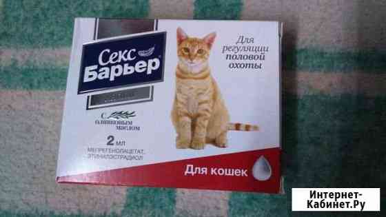 Секс Барьер с оливковым маслом для кошек Тейково