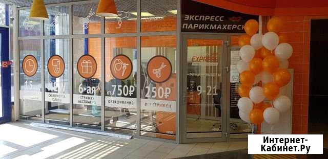 Парикмахерская Нижнекамск - изображение 1