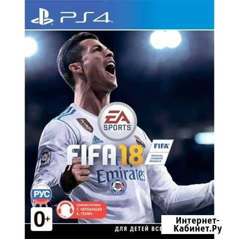 Продам fifa 18 Саранск - изображение 1