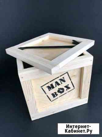 MAN BOX подарок для мужчины Рязань