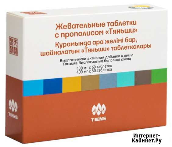 Болит горло есть решение таблетки с прополисом Йошкар-Ола - изображение 1