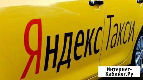 Работа/Подработка водитель такси Нижний Новгород - изображение 1