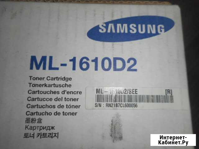 Картридж лазерный SAMSUNG ML-1610D2 и ML-1710D3 Барнаул - изображение 1