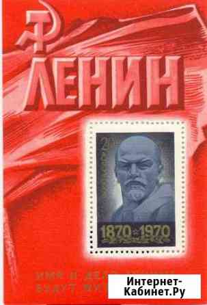 Марки СССР 1970 год Миасс