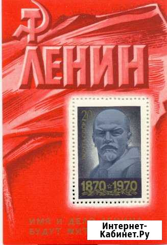 Марки СССР 1970 год Миасс - изображение 1