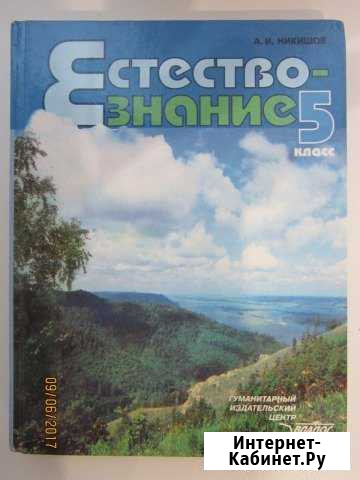 Школьные учебники 5 класс Орёл - изображение 1