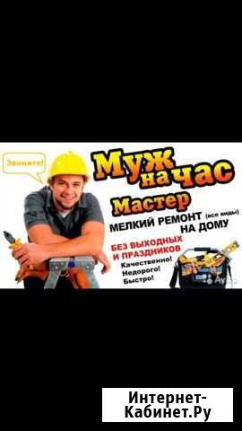 Мастер на час Рассказово - изображение 1