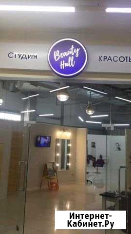 Студия красоты beauty hall Тюмень - изображение 1