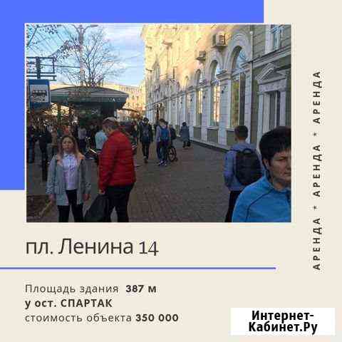 Торговое помещение, 387 кв.м. Воронеж