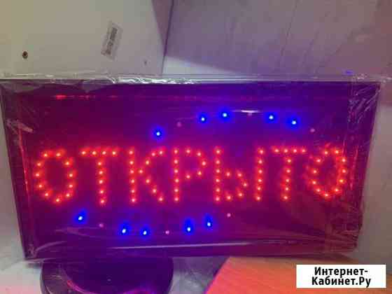 Табличка открыто Воронеж