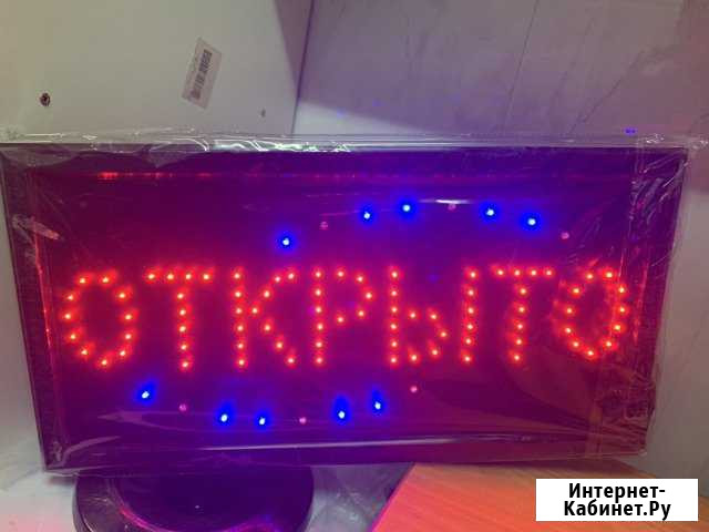 Табличка открыто Воронеж - изображение 1