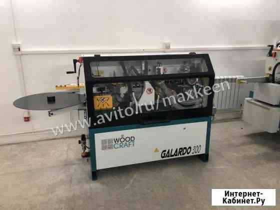 Кромкооблицовочный станок Нижний Новгород