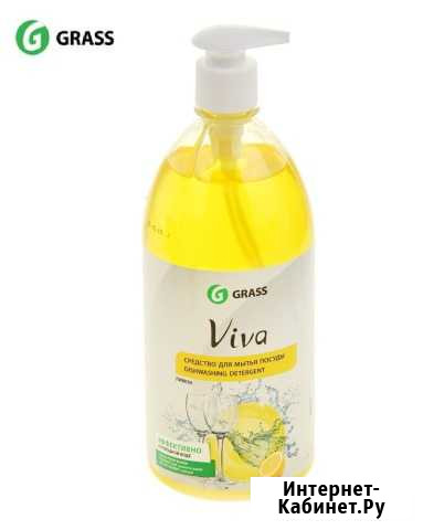 Средства для мытья посуды grass Viva 1л Красноярск - изображение 1