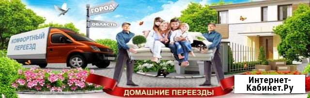Квартирные переезды из Архангельска+Грузчики Архангельск - изображение 1