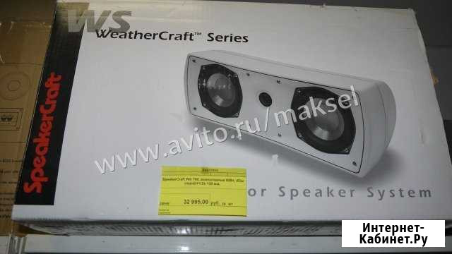 HI Fi Колонки SpeakerCraft WS 750, всепогодные Курган - изображение 1