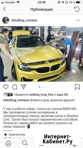 Детейлинг Москва - изображение 1