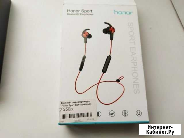 Наушники honor sport Сафоново - изображение 1