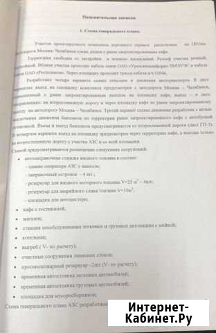Участок 5.92 га (промназначения) Челябинск - изображение 1