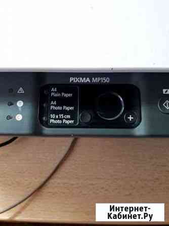 Мфу Canon Pixma 150 Тимашевск