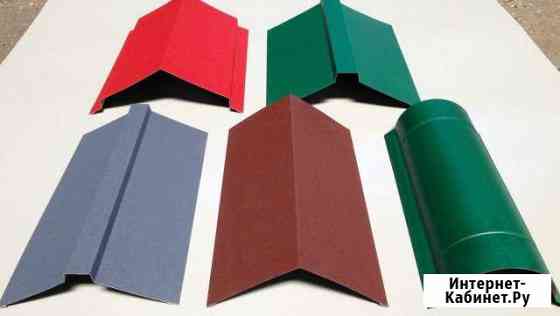 Конёк, угол, ендова, планка ветровая,отлив оконный Мурманск