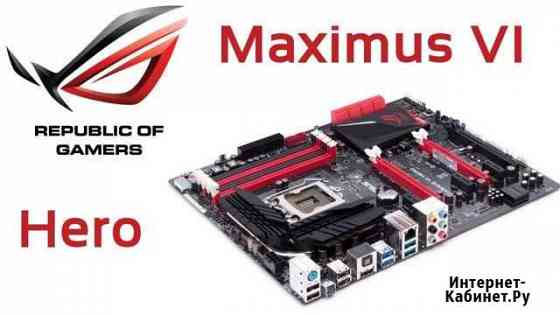 Материнская плата Asus Maximus VI Hero Красноярск