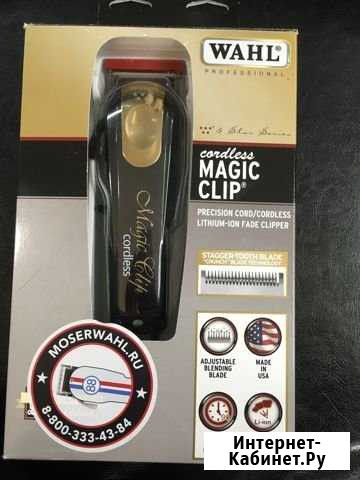Wahl Magic Clip Казань - изображение 1