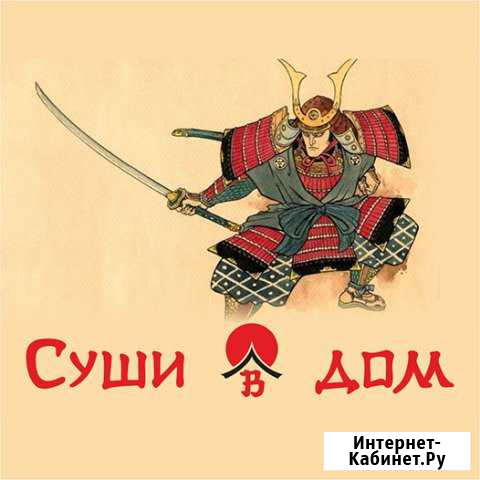 Повар-сушист Воронеж - изображение 1