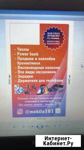 Продавец консультант Азов - изображение 1