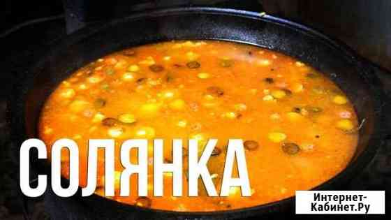 Блюда в казане Павлово