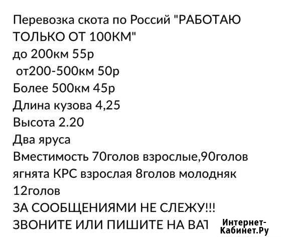 Грузоперевозки Каменка - изображение 1
