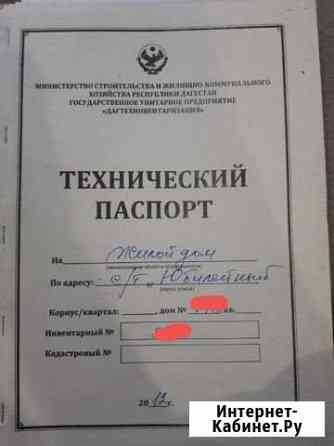 Дом 219 кв.м. на участке 4 сот. Махачкала