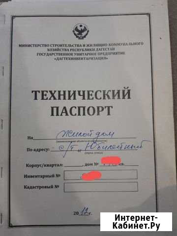 Дом 219 кв.м. на участке 4 сот. Махачкала - изображение 1
